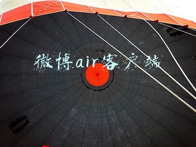 新浪微博客户端(国家网信办依法约谈处罚新浪微博)