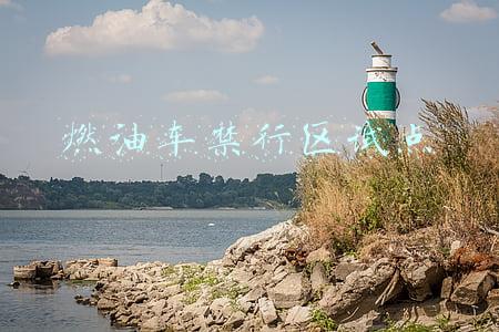 燃油车禁行区试点