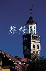 郭传杰