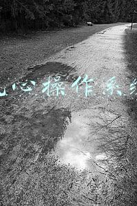 元心操作系统