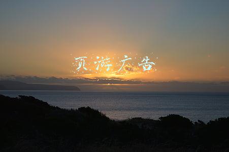 页游广告