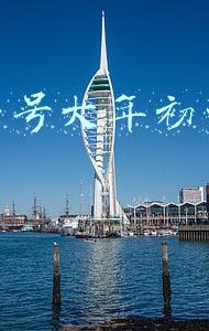 天问一号大年初四侧手翻