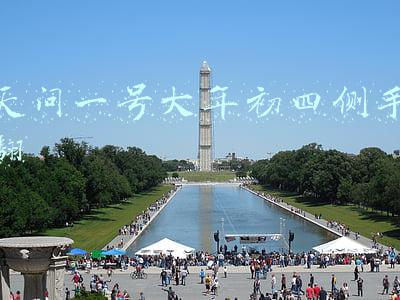 天问一号大年初四侧手翻