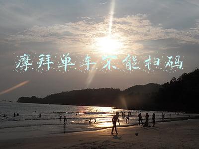 摩拜单车不能扫码