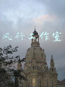风行工作室