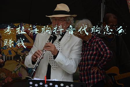 考拉海购抖音代购怎么赚钱