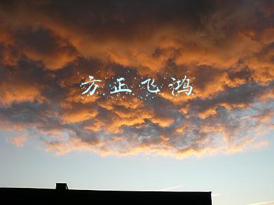 财富管理、股权投资发力 新股东赋能 方正证券迎来发展新纪元(方正证券)