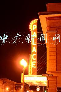 中广新闻网