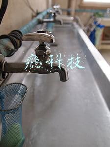 瘾科技