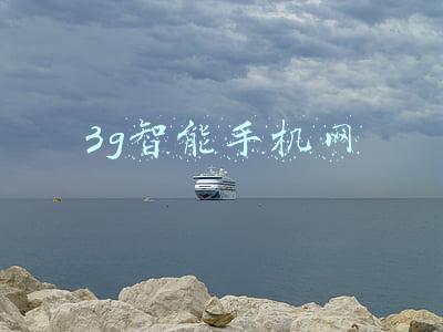 3g智能手机网