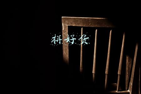 拼好货