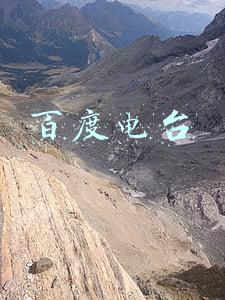 百度电台