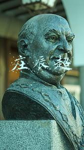 庄辰超