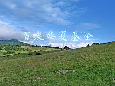 华夏基金管理有限公司(百度华夏基金官网)