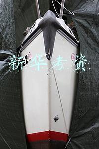 新华考资