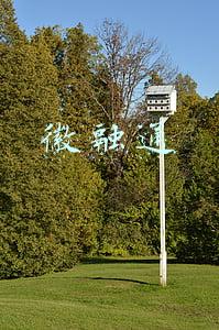 徽融通
