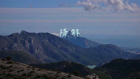 降解