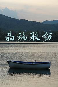 晶瑞股份最新消息:规模生产光刻胶近30年的晶瑞股份，在该领域竞争力如何？
