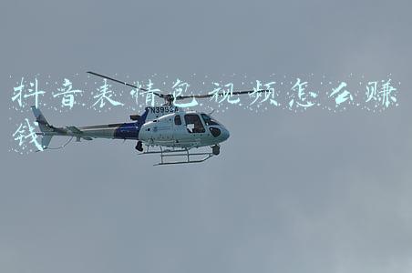 抖音表情包视频怎么赚钱