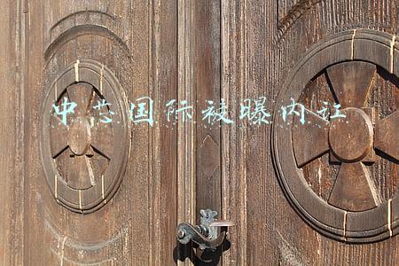 中芯国际被曝内讧