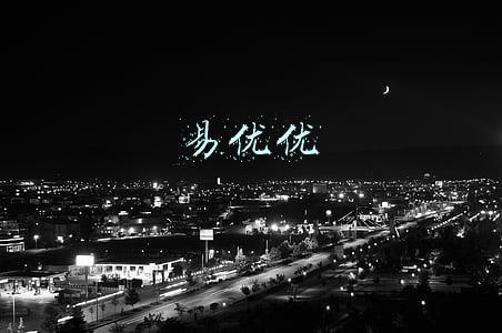 易优优