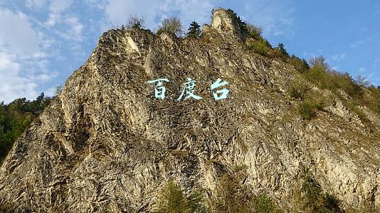 百度台