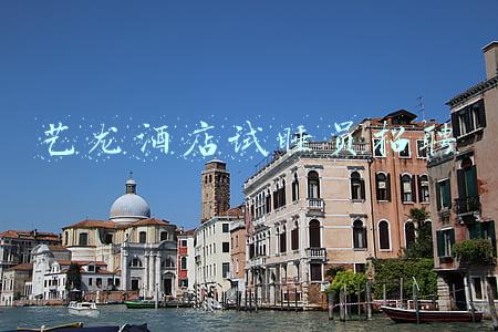 艺龙酒店试睡员招聘