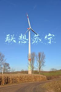 联想苏宁