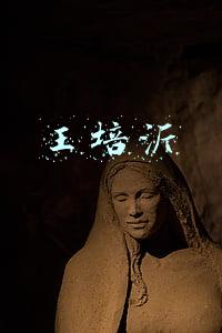 王培沂