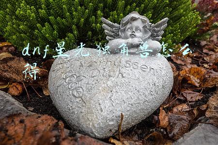 dnf星光独角兽怎么得