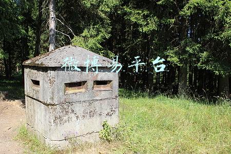 微博易平台