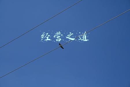 生意经:《生意经》