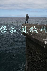 奢侈品团购网站