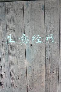 生意经网