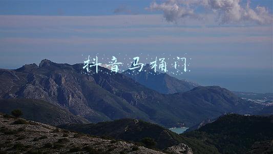 抖音马桶门