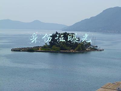 身份证曝光