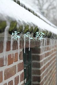 零风险