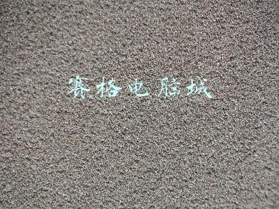 赛格电脑城