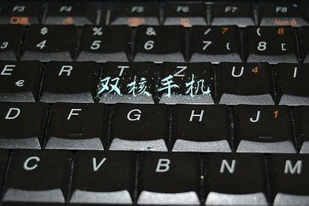 双核手机