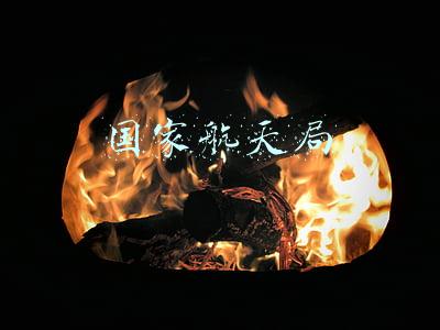 国家航天局官网(美国国家航空航天局修改官网 台湾不再是“国家”)