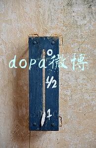 dopa微博