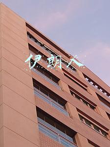 伊朗人