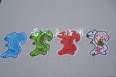 若风直播间