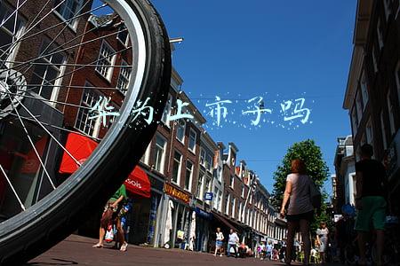 华为上市了吗