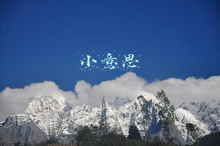 小意思