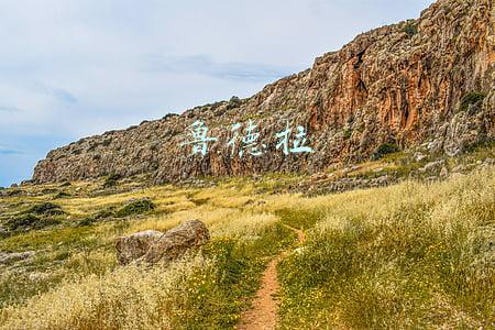 鲁德拉史莱姆(《转生成史莱姆》大世界观科普)