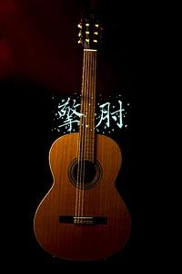 擎肘