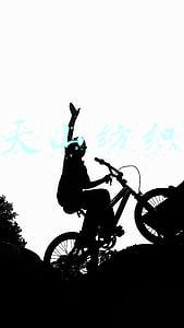 天山纺织