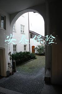 安泰保险