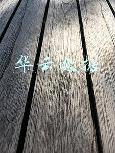 华云数据
